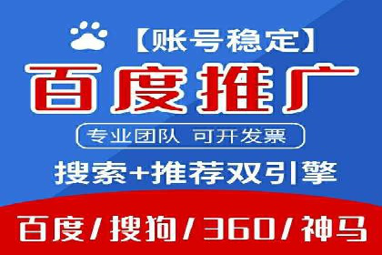 百度竞价托管外包：让广告投放更精准、更高效